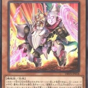 Yu-Gi-Oh! DBVS Centur-Ion Emeth VI (V.1 - Common) Japanese
