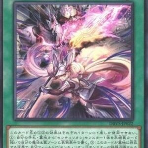 Yu-Gi-Oh! DBVS Centur-Ion Bonds (V.1 - Common) Japanese
