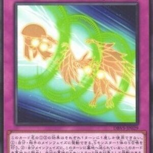 Yu-Gi-Oh! DBVS Synchro Transmission (V.1 - Common) Japanese