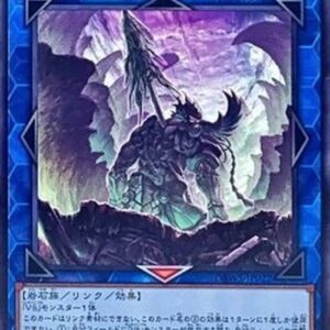 Yu-Gi-Oh! DBWS Rock of the Vanquisher (V.1 - Common) Japanese