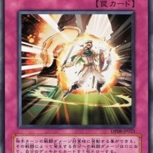 Yu-Gi-Oh! 5DS3 Defense Draw Japanese