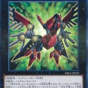 Yu-Gi-Oh! DBLE Raidraptor - Blaze Falcon Japanese