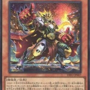 Yu-Gi-Oh! DIFO-JP Therion "King" Regulus (V.3 - Starlight Rare) Japanese