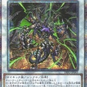 Yu-Gi-Oh! DIFO-JP Psychic End Punisher (V.4 - Starlight Rare) Japanese