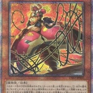 Yu-Gi-Oh! DIFO-JP Therion "Lily" Borea (V.3 - Starlight Rare) Japanese