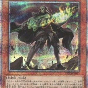 Yu-Gi-Oh! DIFO-JP Illegal Knight (V.3 - Starlight Rare) Japanese