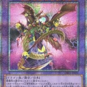 Yu-Gi-Oh! DIFO-JP Starving Venom Predapower Fusion Dragon (V.4 - Starlight Rare) Japanese