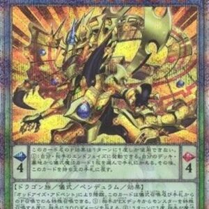 Yu-Gi-Oh! DIFO-JP Odd-Eyes Pendulumgraph Dragon (V.4 - Starlight Rare) Japanese