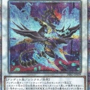 Yu-Gi-Oh! DIFO-JP Red-Eyes Zombie Dragon Lord (V.4 - Starlight Rare) Japanese