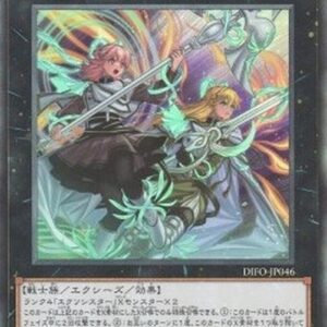 Yu-Gi-Oh! DIFO-JP Exosisters Magnifica (V.3 - Ultimate Rare) Japanese