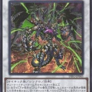 Yu-Gi-Oh! DIFO-JP Psychic End Punisher (V.2 - Secret Rare) Japanese