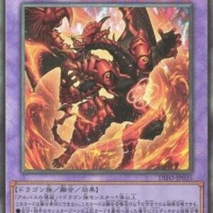 Yu-Gi-Oh! DIFO-JP Alba-Lenatus the Abyss Dragon (V.3 - Ultimate Rare) Japanese