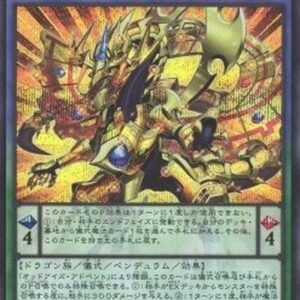 Yu-Gi-Oh! DIFO-JP Odd-Eyes Pendulumgraph Dragon (V.2 - Secret Rare) Korean