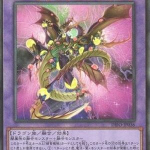 Yu-Gi-Oh! DIFO-JP Starving Venom Predapower Fusion Dragon (V.3 - Ultimate Rare) Japanese