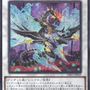 Yu-Gi-Oh! DIFO-JP Red-Eyes Zombie Dragon Lord (V.2 - Secret Rare) Japanese