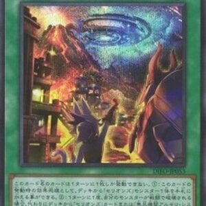 Yu-Gi-Oh! DIFO-JP Therion Discolosseum (V.2 - Secret Rare) Japanese