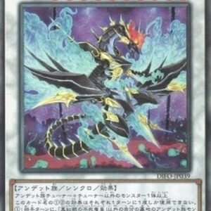 Yu-Gi-Oh! DIFO-JP Red-Eyes Zombie Dragon Lord (V.3 - Ultimate Rare) Japanese
