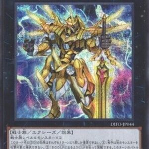 Yu-Gi-Oh! DIFO-JP Heroic Champion - Claivesolish (V.2 - Secret Rare) Japanese