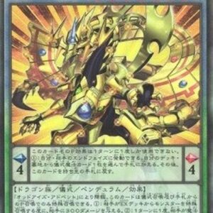 Yu-Gi-Oh! DIFO-JP Odd-Eyes Pendulumgraph Dragon (V.3 - Ultimate Rare) Japanese