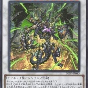 Yu-Gi-Oh! DIFO-JP Psychic End Punisher (V.1 - Ultra Rare) Japanese