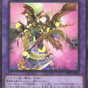Yu-Gi-Oh! DIFO-JP Starving Venom Predapower Fusion Dragon (V.1 - Ultra Rare) Korean