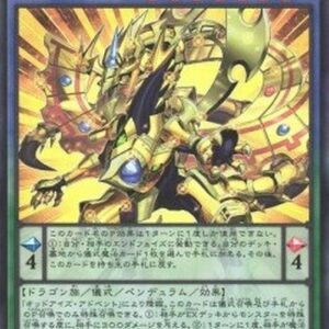 Yu-Gi-Oh! DIFO-JP Odd-Eyes Pendulumgraph Dragon (V.1 - Ultra Rare) Japanese