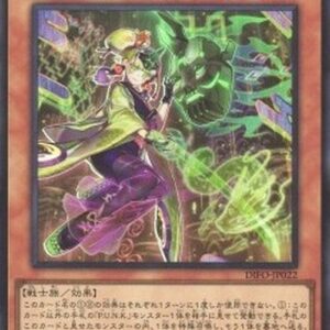 Yu-Gi-Oh! DIFO-JP Noh-P.U.N.K. Deer Note (V.1 - Super Rare) Japanese