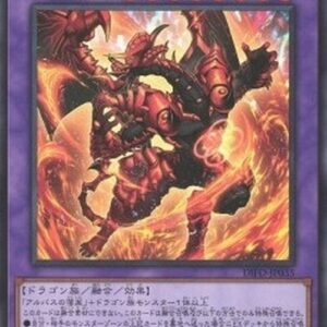 Yu-Gi-Oh! DIFO-JP Alba-Lenatus the Abyss Dragon (V.1 - Ultra Rare) Korean