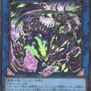 Yu-Gi-Oh! DIFO-JP Scareclaw Tri-Heart (V.1 - Ultra Rare) Japanese