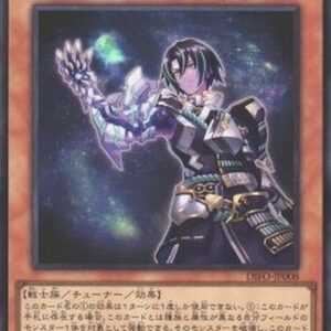 Yu-Gi-Oh! DIFO-JP Visas Starfrost (V.1 - Super Rare) Japanese