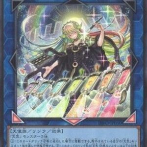 Yu-Gi-Oh! DIFO-JP The Weather Painter Moonbow (V.1 - Super Rare) Japanese
