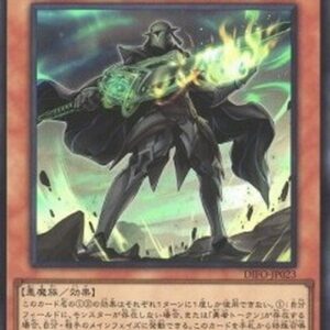 Yu-Gi-Oh! DIFO-JP Illegal Knight (V.1 - Super Rare) Japanese