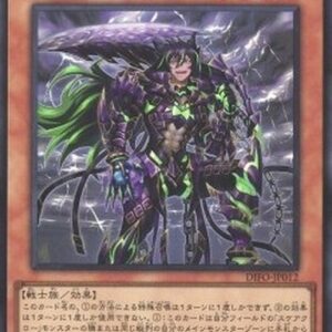 Yu-Gi-Oh! DIFO-JP Scareclaw Reichheart (V.1 - Super Rare) Japanese