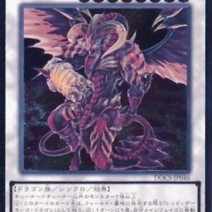 Yu-Gi-Oh! DOCS-JP Scarlight Red Dragon Archfiend (V.3 - Ultimate Rare) Japanese