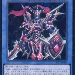 Yu-Gi-Oh! DOCS-JP Black Luster Soldier - Super Soldier (V.3 - Ultimate Rare) Japanese