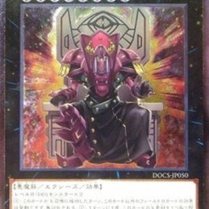 Yu-Gi-Oh! DOCS-JP D/D/D Duo-Dawn King Kali Yuga (V.3 - Ultimate Rare) Japanese