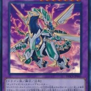 Yu-Gi-Oh! DOCS-JP Odd-Eyes Vortex Dragon (V.1 - Ultra Rare) Japanese