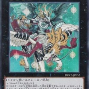Yu-Gi-Oh! DOCS-JP Majester Paladin, the Ascending Dracoslayer (V.1 - Ultra Rare) Japanese