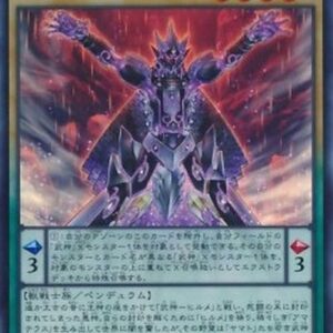 Yu-Gi-Oh! DOCS-JP Bujin Hiruko (V.1 - Super Rare) Japanese