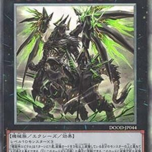 Yu-Gi-Oh! DOOD-JP Jupiter the Power Patron of Destruction (V.1 - Ultimate Rare) Japanese