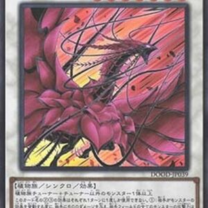 Yu-Gi-Oh! DOOD-JP Bramble Rose Dragon (V.1 - Ultra Rare) Japanese