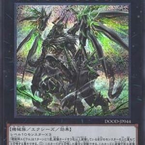 Yu-Gi-Oh! DOOD-JP Jupiter the Power Patron of Destruction (V.2 - Secret Rare) Japanese