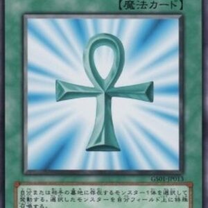 Yu-Gi-Oh! DDY Monster Reborn (V.1 - Common) Korean