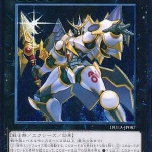 Yu-Gi-Oh! DUEA-JP Number 86: Heroic Champion - Rhongomyniad (V.2 - Ultimate Rare) Japanese