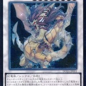 Yu-Gi-Oh! DUEA-JP Baxia, Brightness of the Yang Zing (V.2 - Ultimate Rare) Japanese