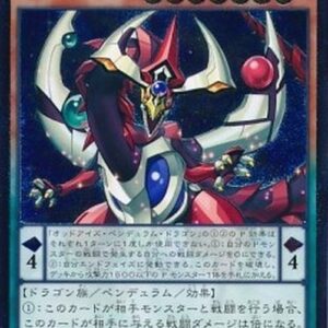 Yu-Gi-Oh! DUEA-JP Odd-Eyes Pendulum Dragon (V.2 - Ultimate Rare) Japanese