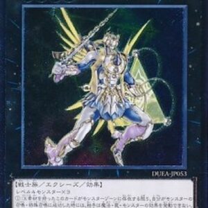 Yu-Gi-Oh! DUEA-JP Stellarknight Delteros (V.2 - Ultimate Rare) Japanese