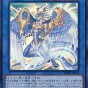 Yu-Gi-Oh! DUEA-JP Saffira, Queen of Dragons (V.1 - Ultra Rare) Japanese
