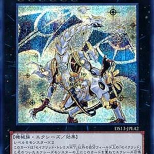 Yu-Gi-Oh! Constellar Ptolemy (V.2 - Secret Rare) Japanese