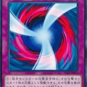 Yu-Gi-Oh! 15AX-Y Negate Attack (V.1 - Common) Korean